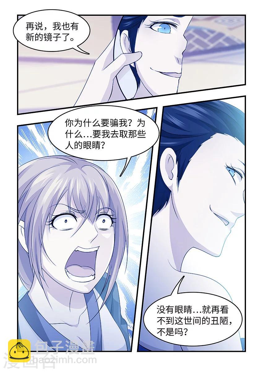 第132话 蛇蝎心肠-第143话