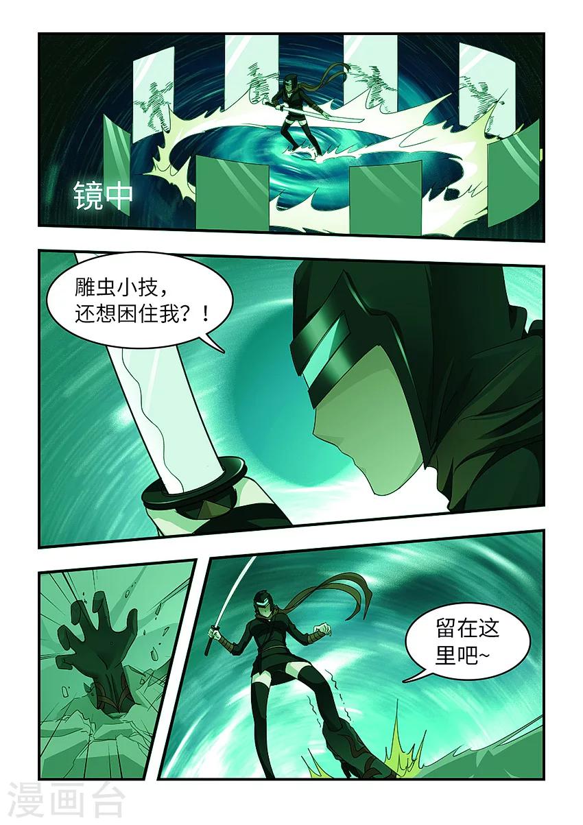 第134话 临界之门-第145话