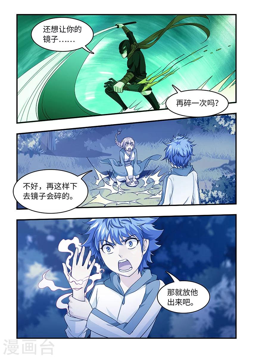 第134话 临界之门-第145话
