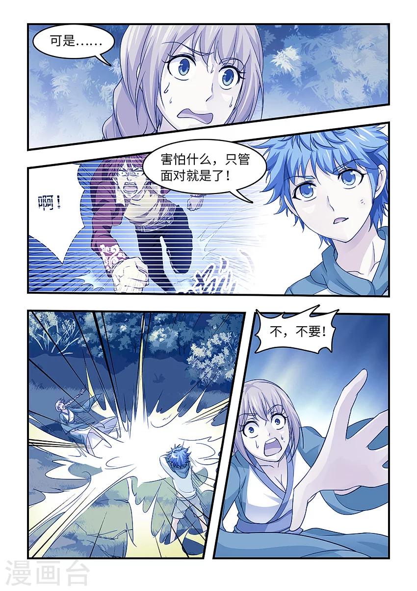 第134话 临界之门-第145话
