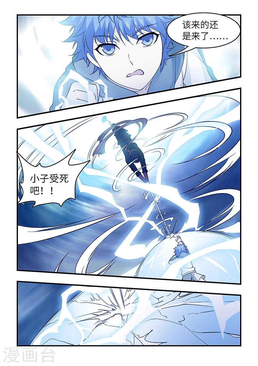 第134话 临界之门-第145话