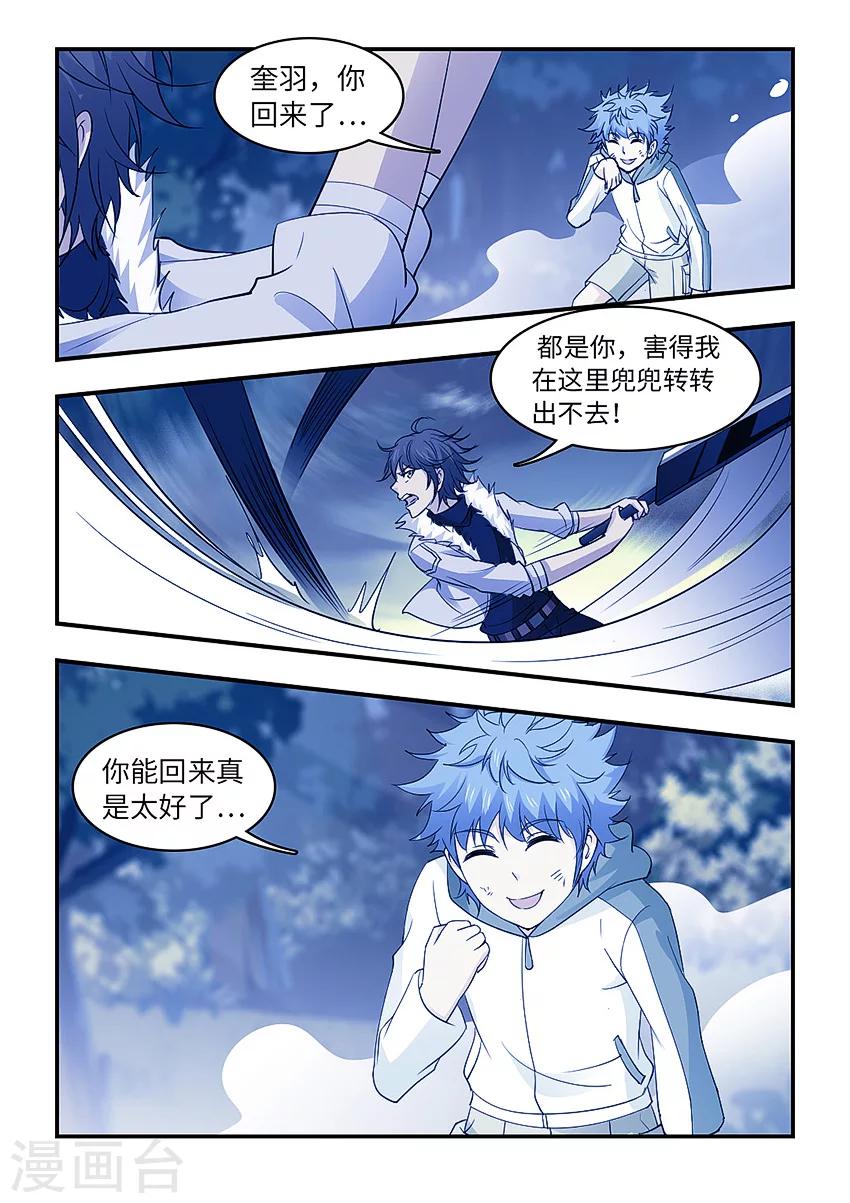 第134话 临界之门-第145话