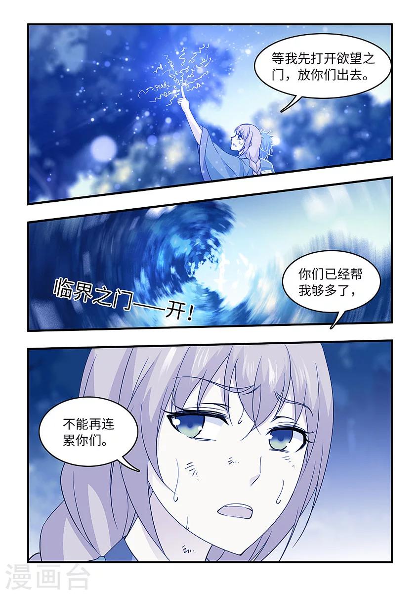 第134话 临界之门-第145话