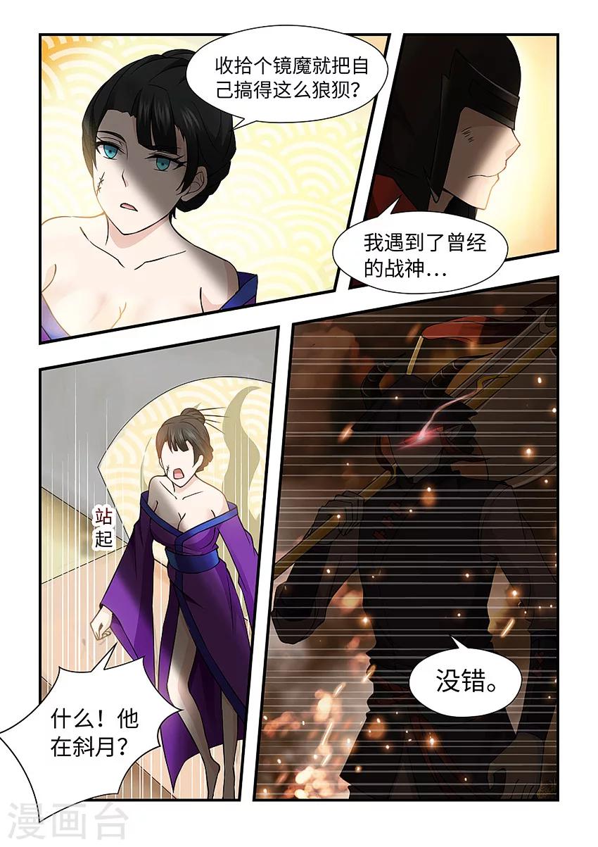 第136话 寻找百足虫-第147话