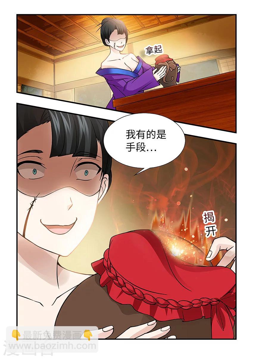 第136话 寻找百足虫-第147话