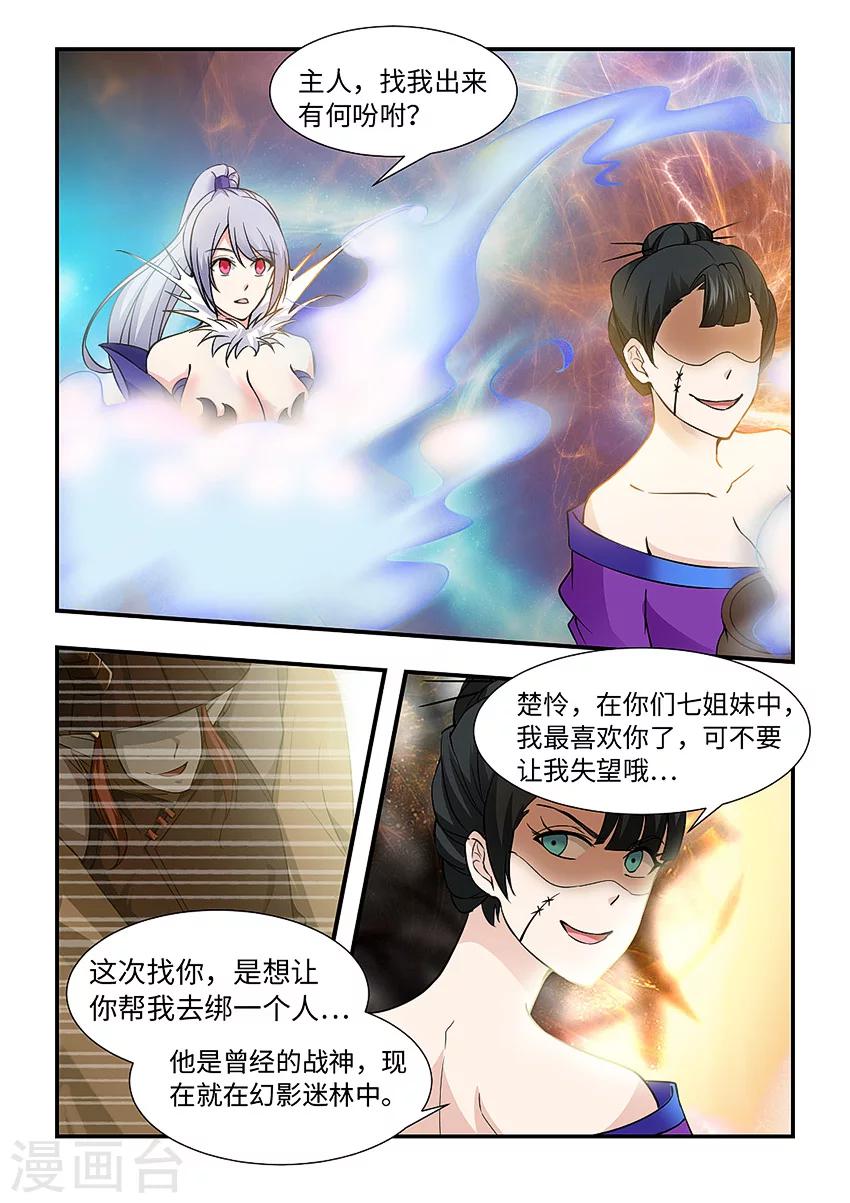 第136话 寻找百足虫-第147话