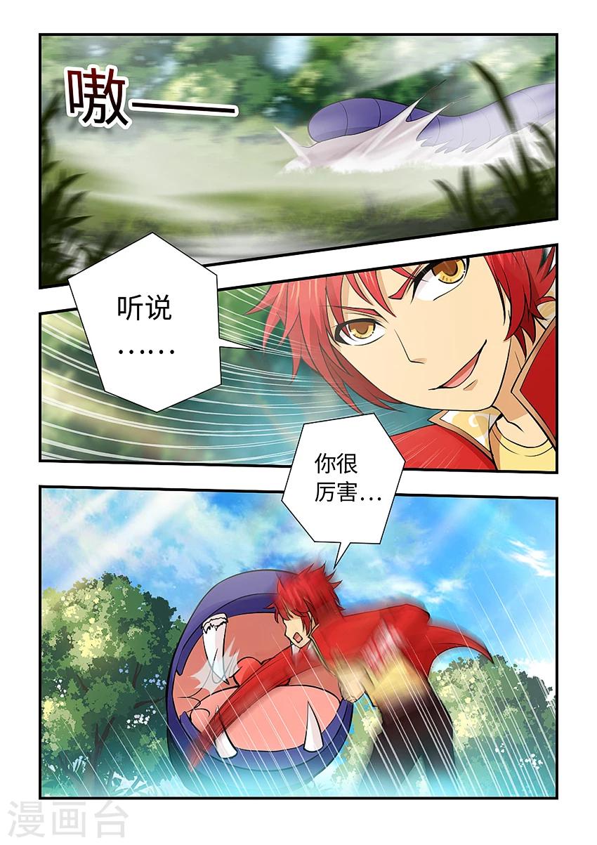 第138话 节操掉了-第149话