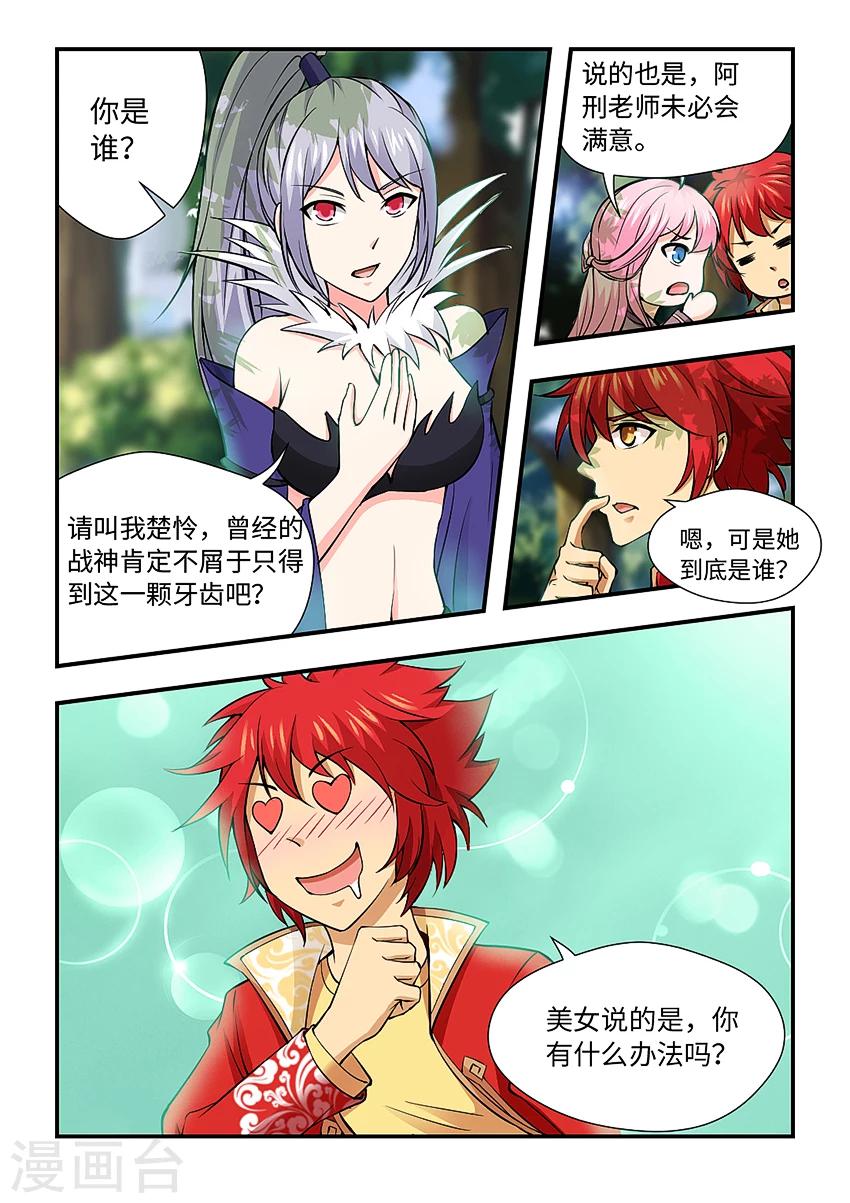 第138话 节操掉了-第149话