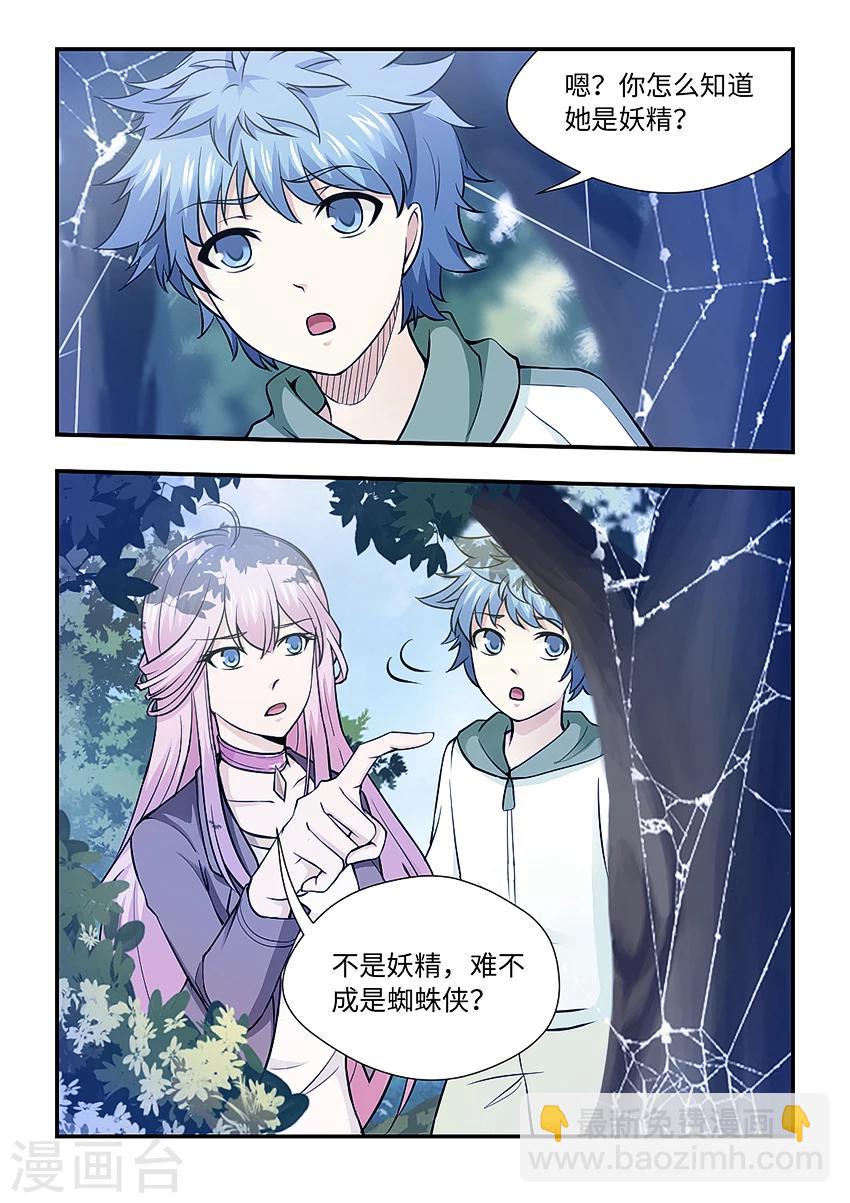 第140话 妖孽，现身吧！-第151话