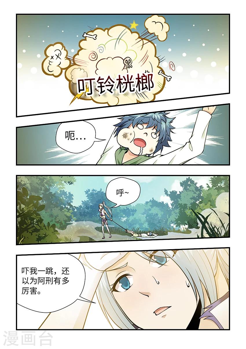 第142话 我真不是阿刑老师！-第153话