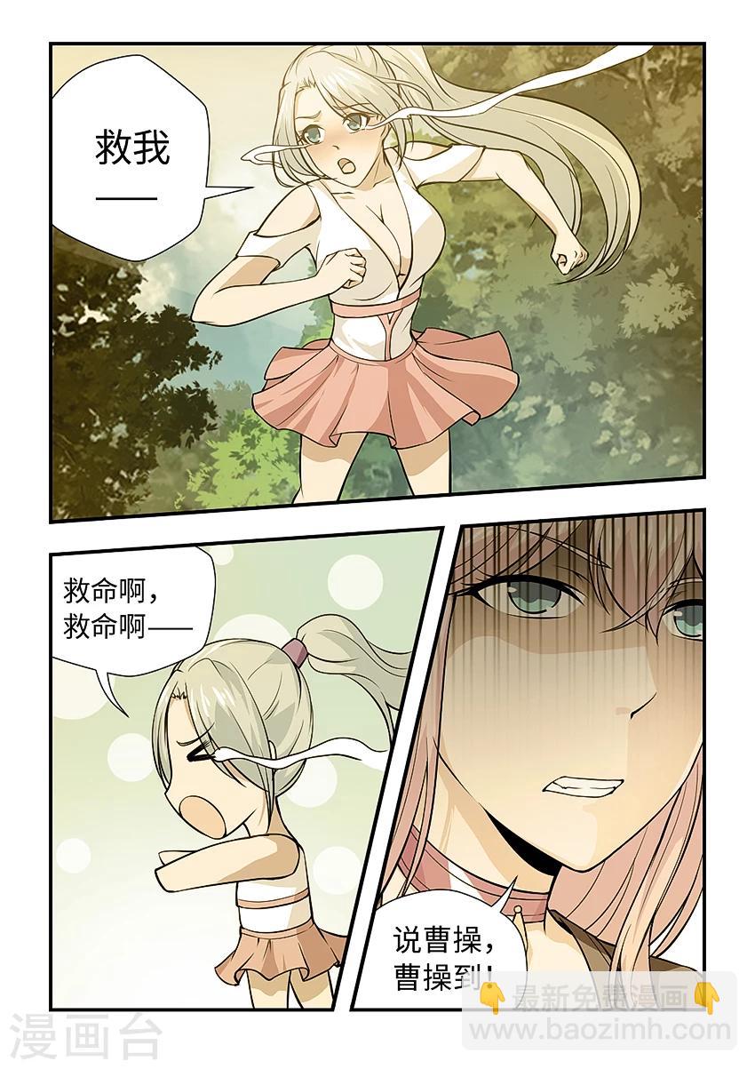 第142话 我真不是阿刑老师！-第153话