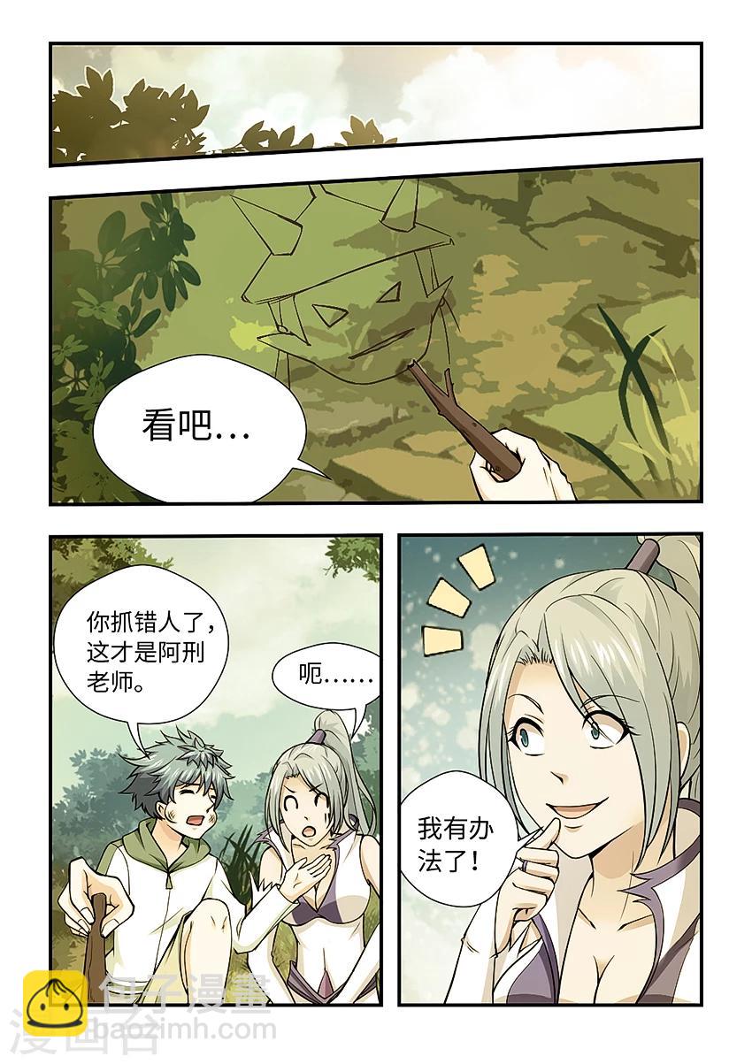 第142话 我真不是阿刑老师！-第153话