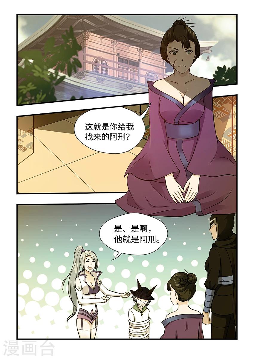 第142话 我真不是阿刑老师！-第153话