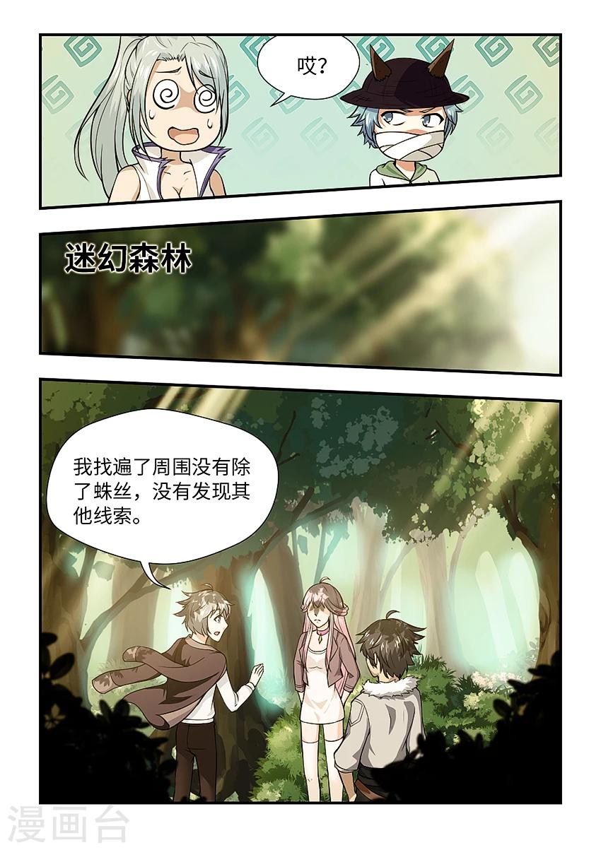 第142话 我真不是阿刑老师！-第153话