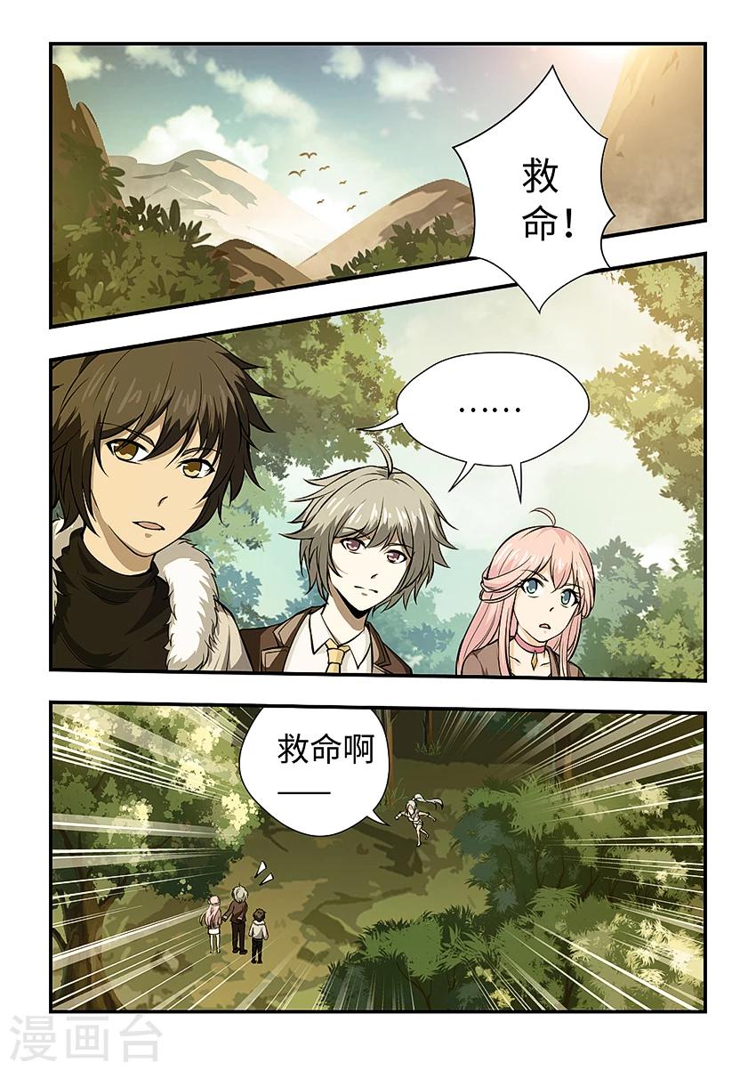 第142话 我真不是阿刑老师！-第153话