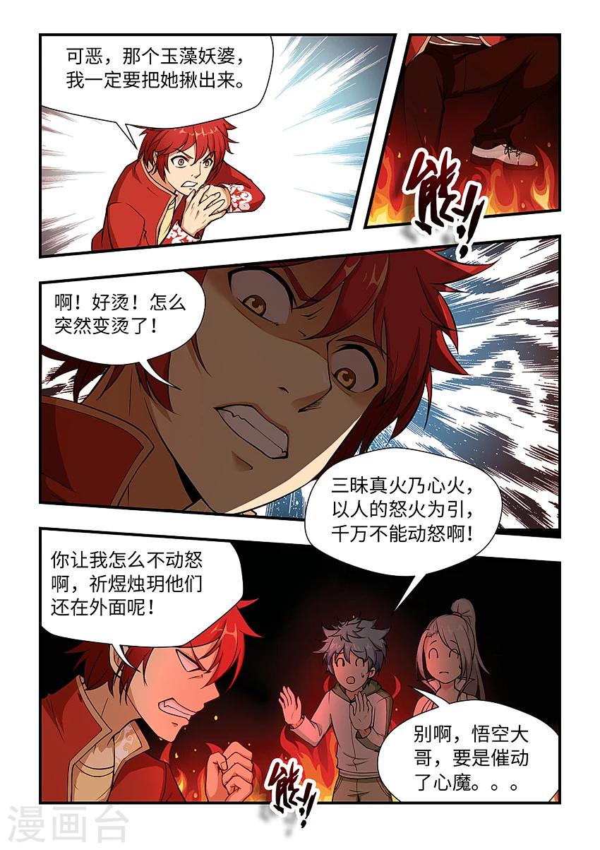 第146话 以气铸剑-第157话