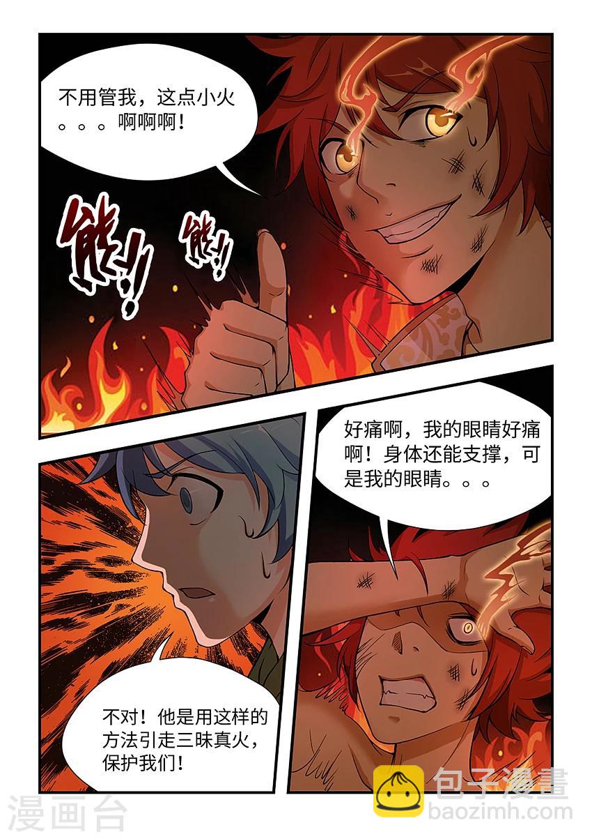第146话 以气铸剑-第157话