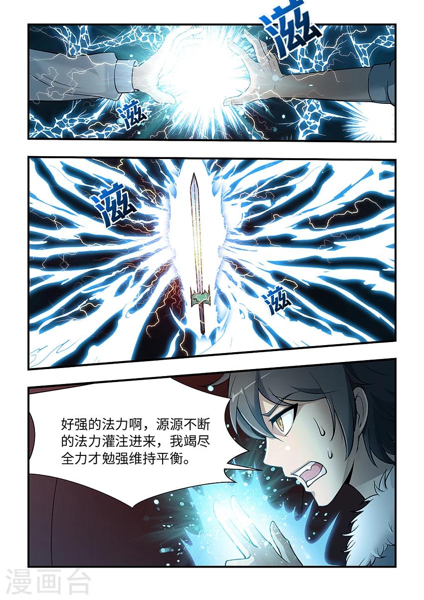 第146话 以气铸剑-第157话