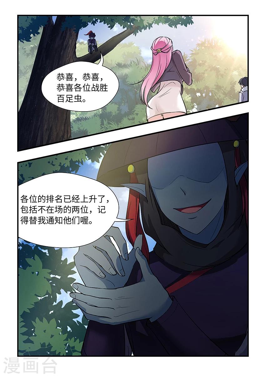 第148话 真正的难题！-第159话