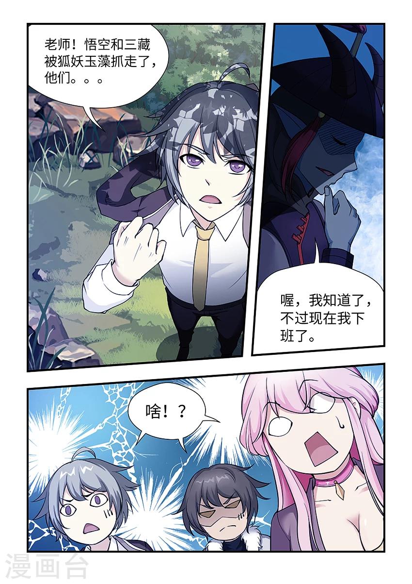 第148话 真正的难题！-第159话