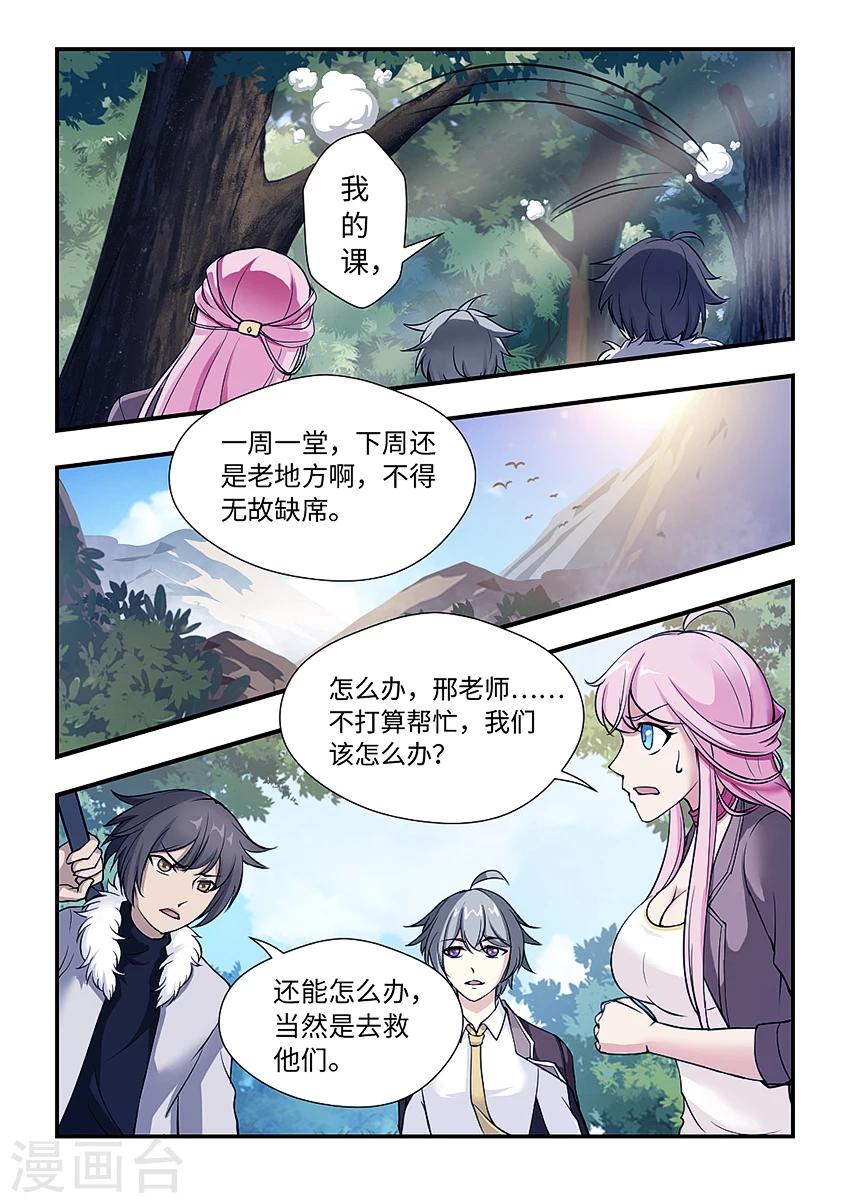 第148话 真正的难题！-第159话