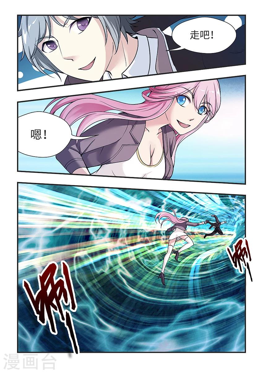 第150话 珍珑魔界-第161话