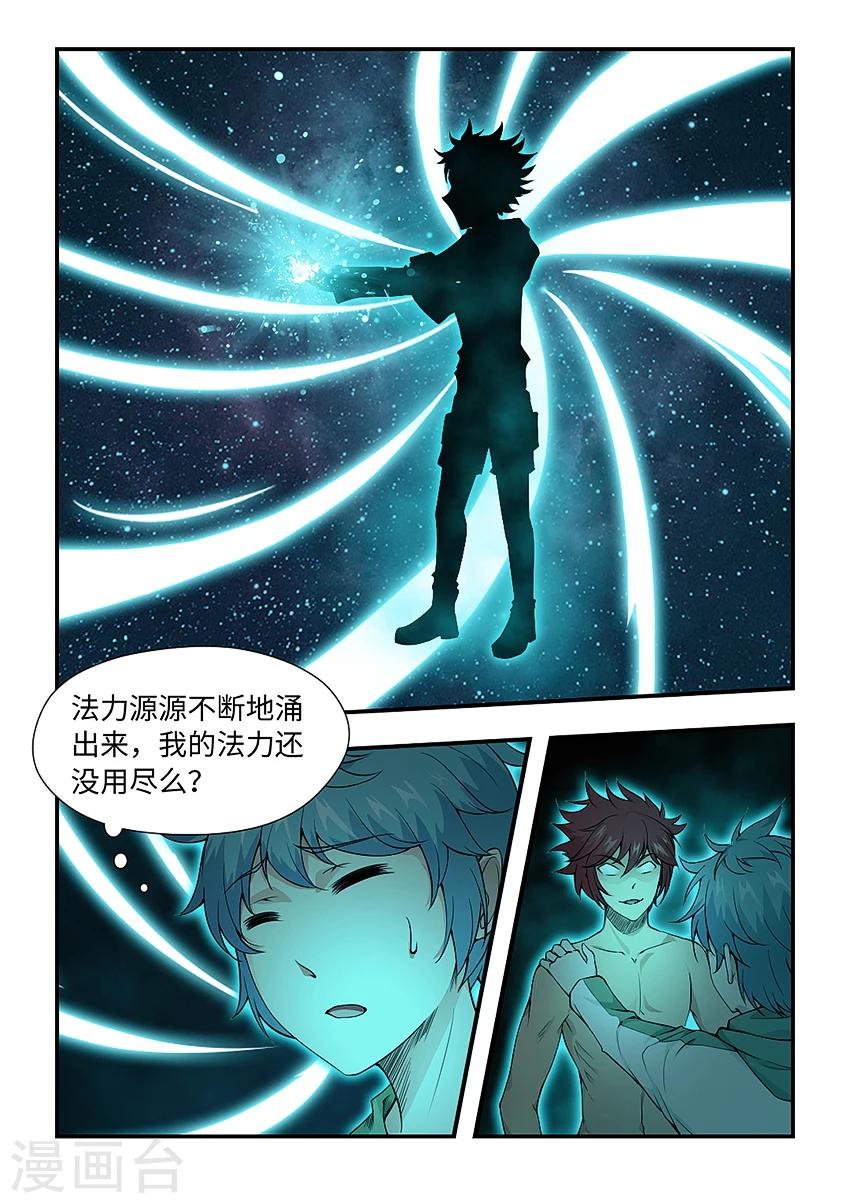 第152话 悟空大哥的心魔！-第163话
