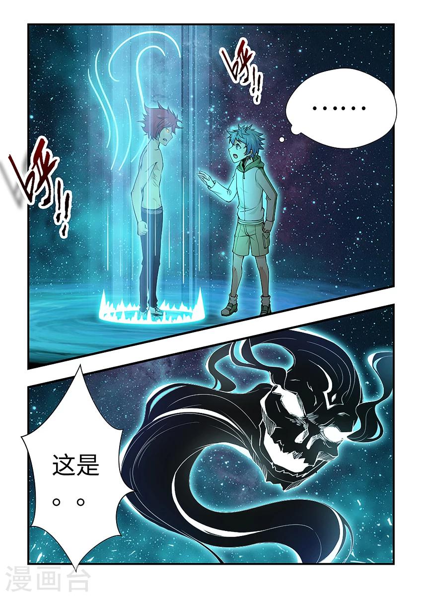 第152话 悟空大哥的心魔！-第163话