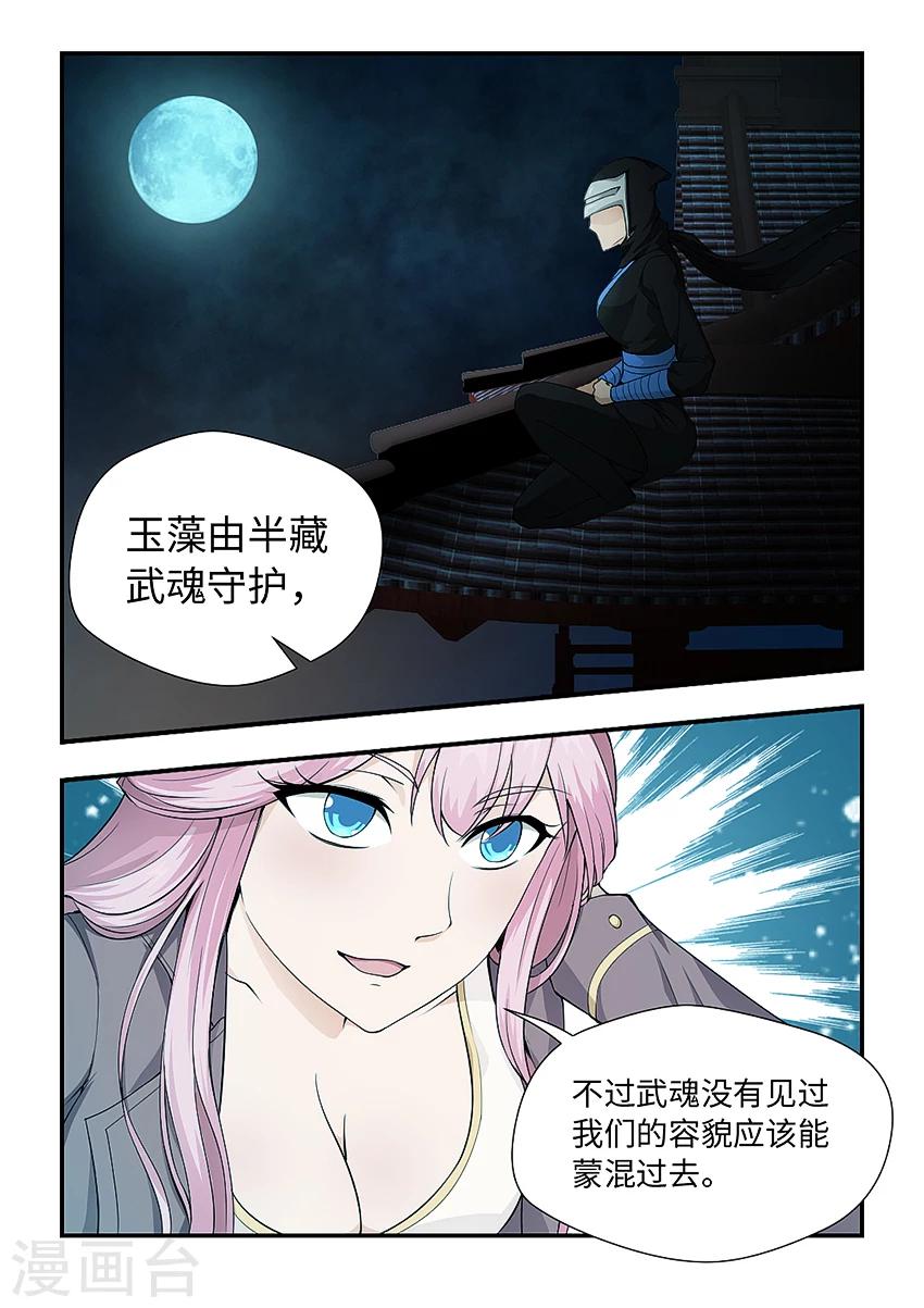 第152话 悟空大哥的心魔！-第163话