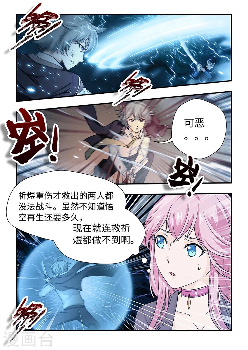 第156话 玉藻大人出现！-第167话
