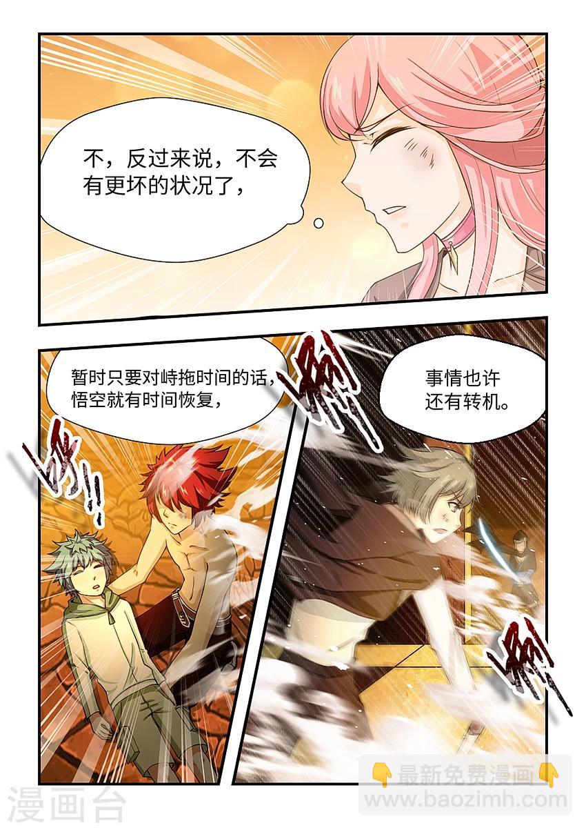 第156话 玉藻大人出现！-第167话