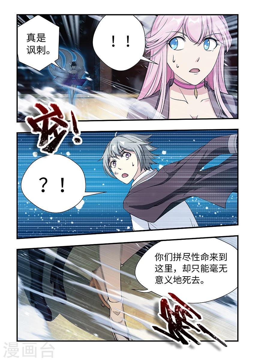 第156话 玉藻大人出现！-第167话