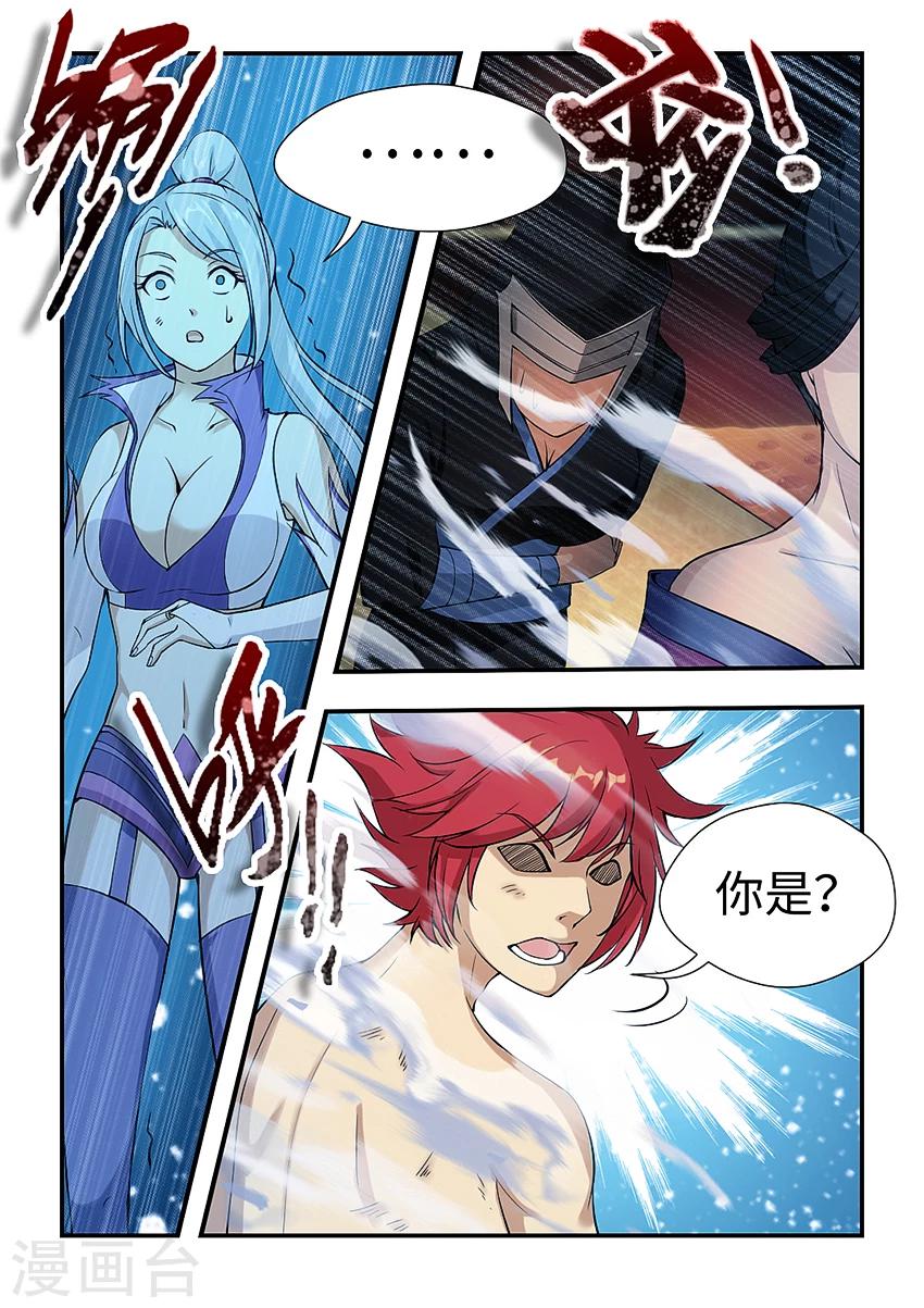 第156话 玉藻大人出现！-第167话