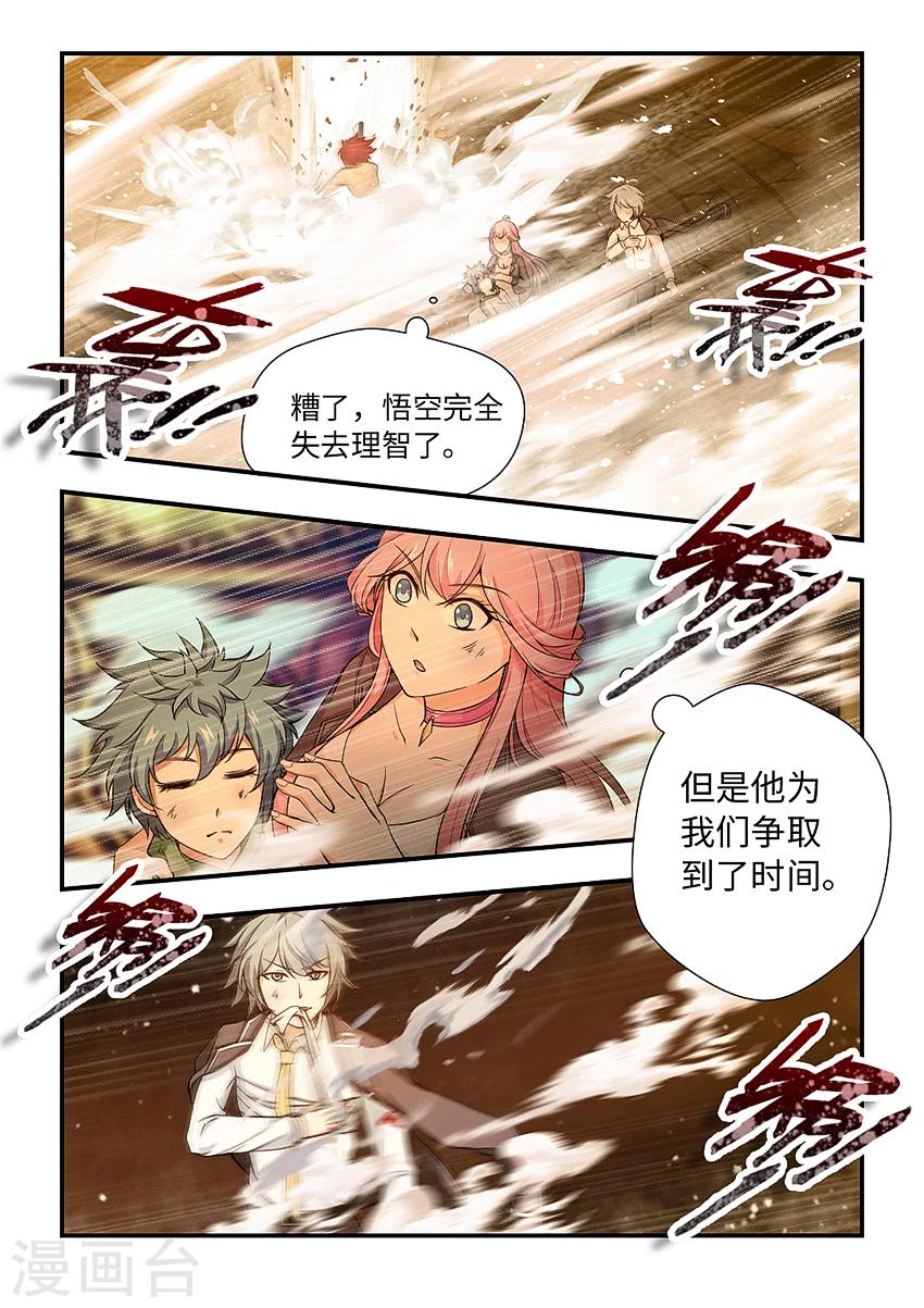 第158话 心魔的力量-第169话