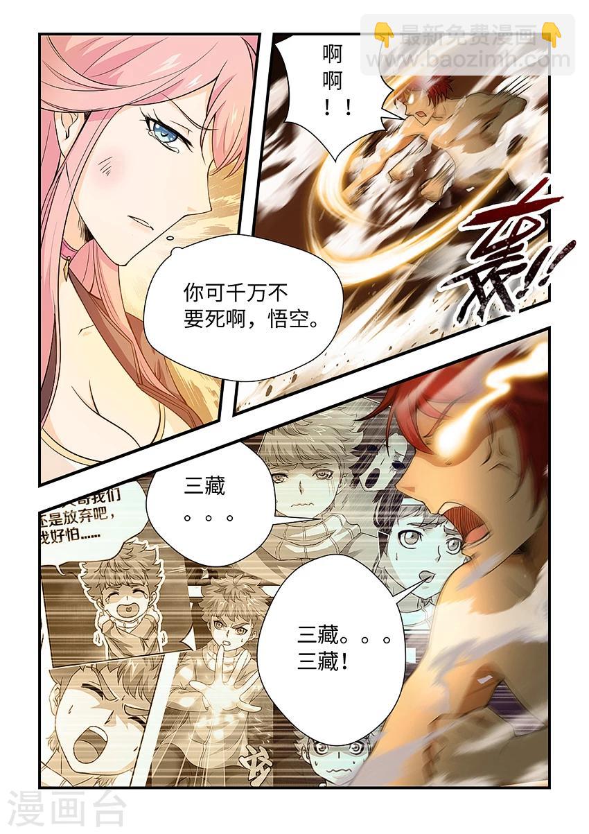 第158话 心魔的力量-第169话