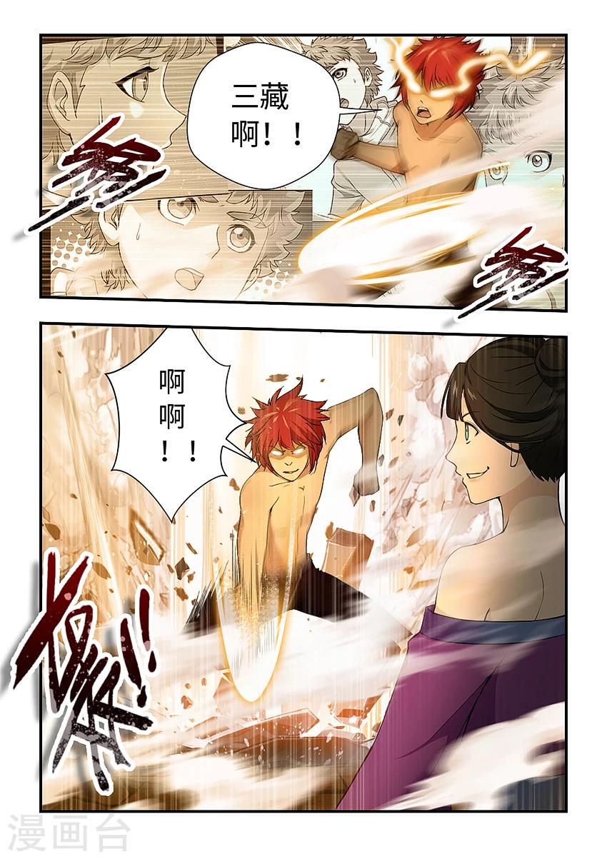 第158话 心魔的力量-第169话
