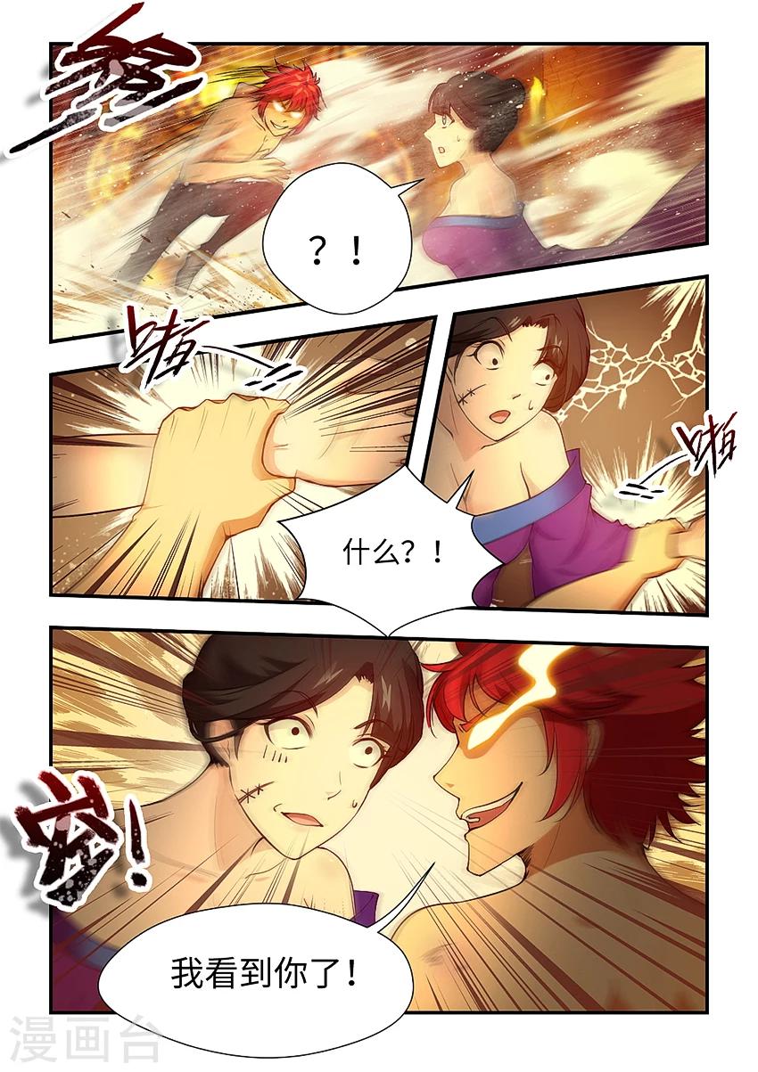 第158话 心魔的力量-第169话