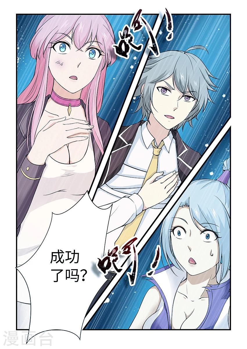 第158话 心魔的力量-第169话