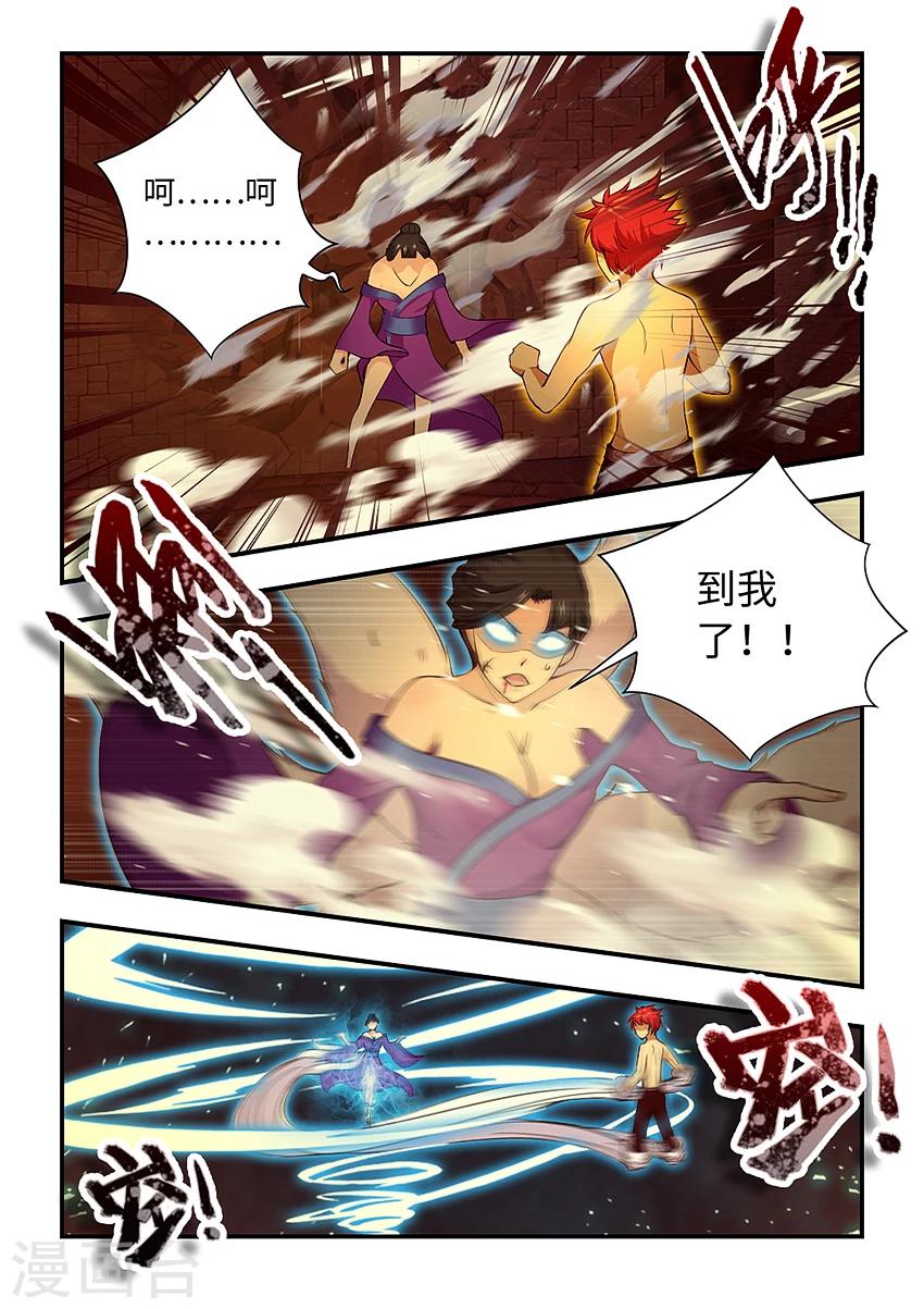 第158话 心魔的力量-第169话