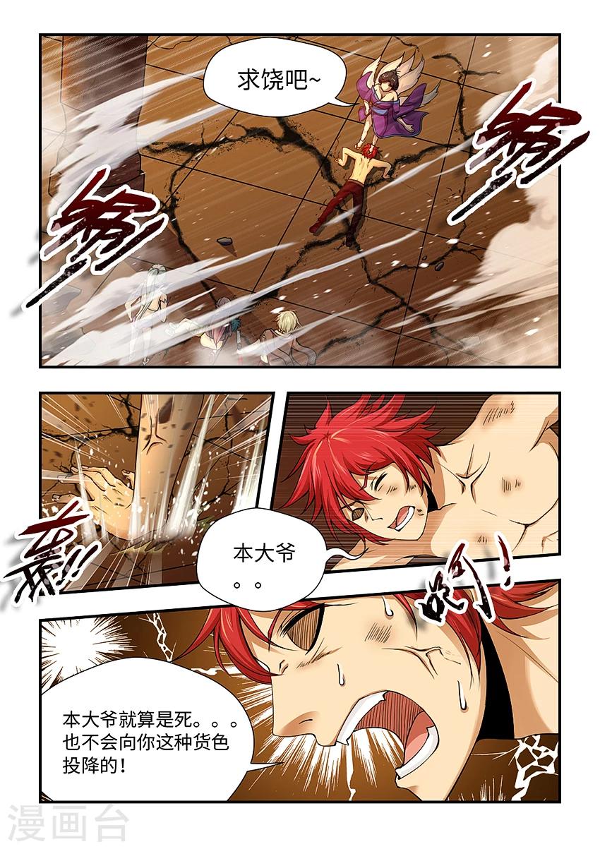 第160话 无头巨人-第171话