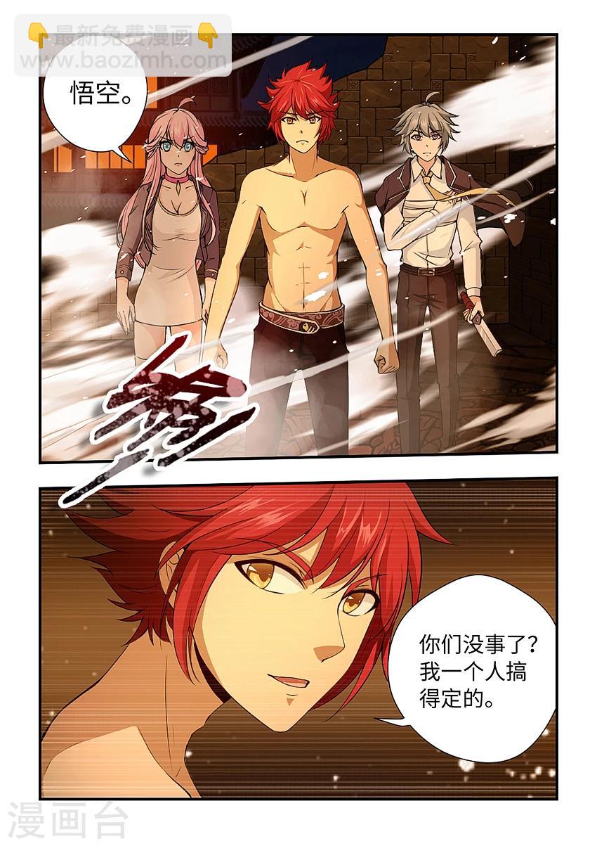 第160话 无头巨人-第171话