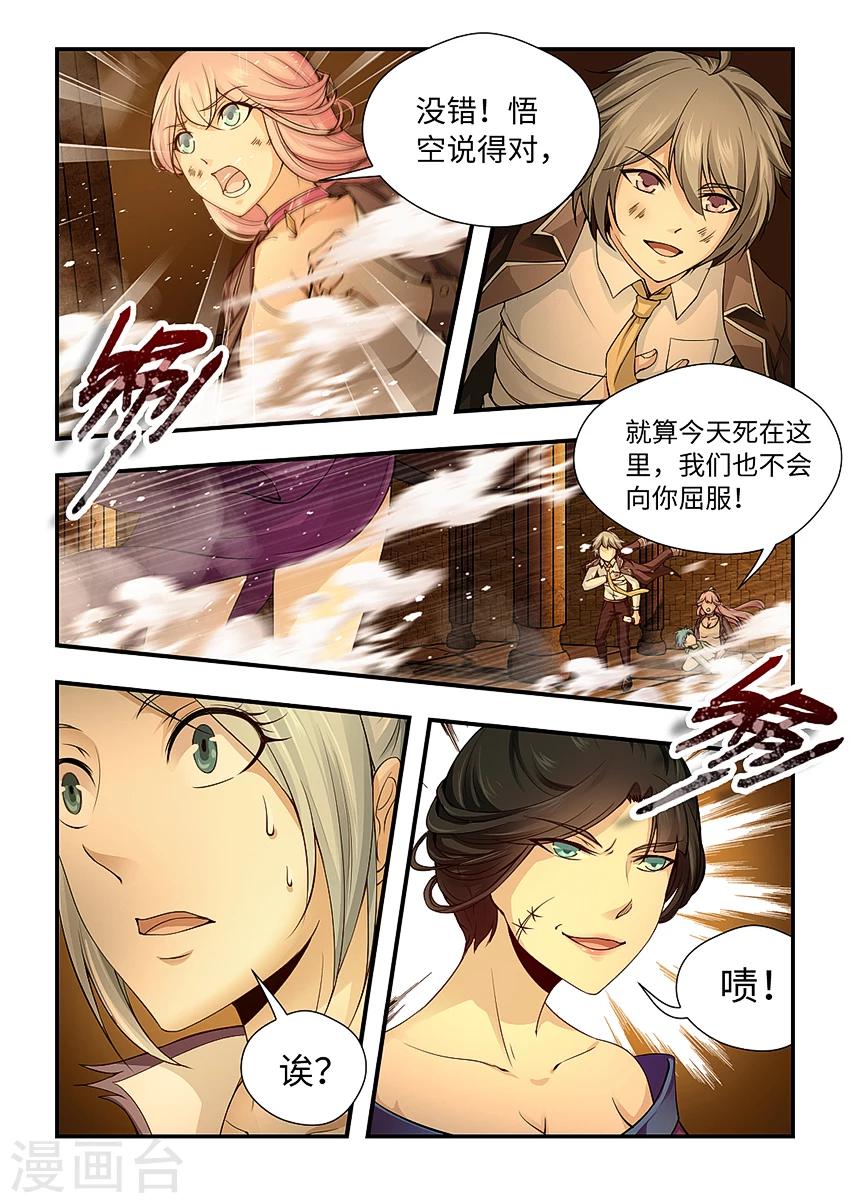 第160话 无头巨人-第171话