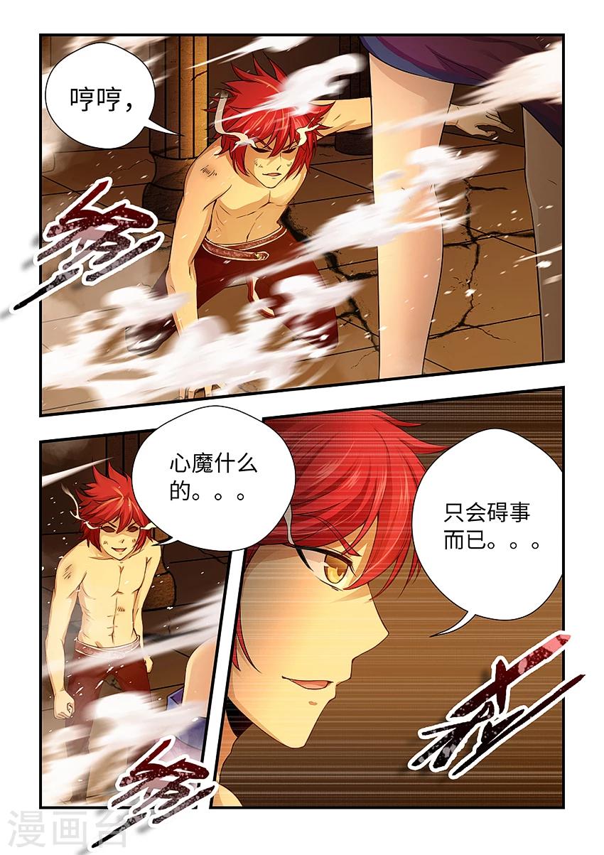 第160话 无头巨人-第171话