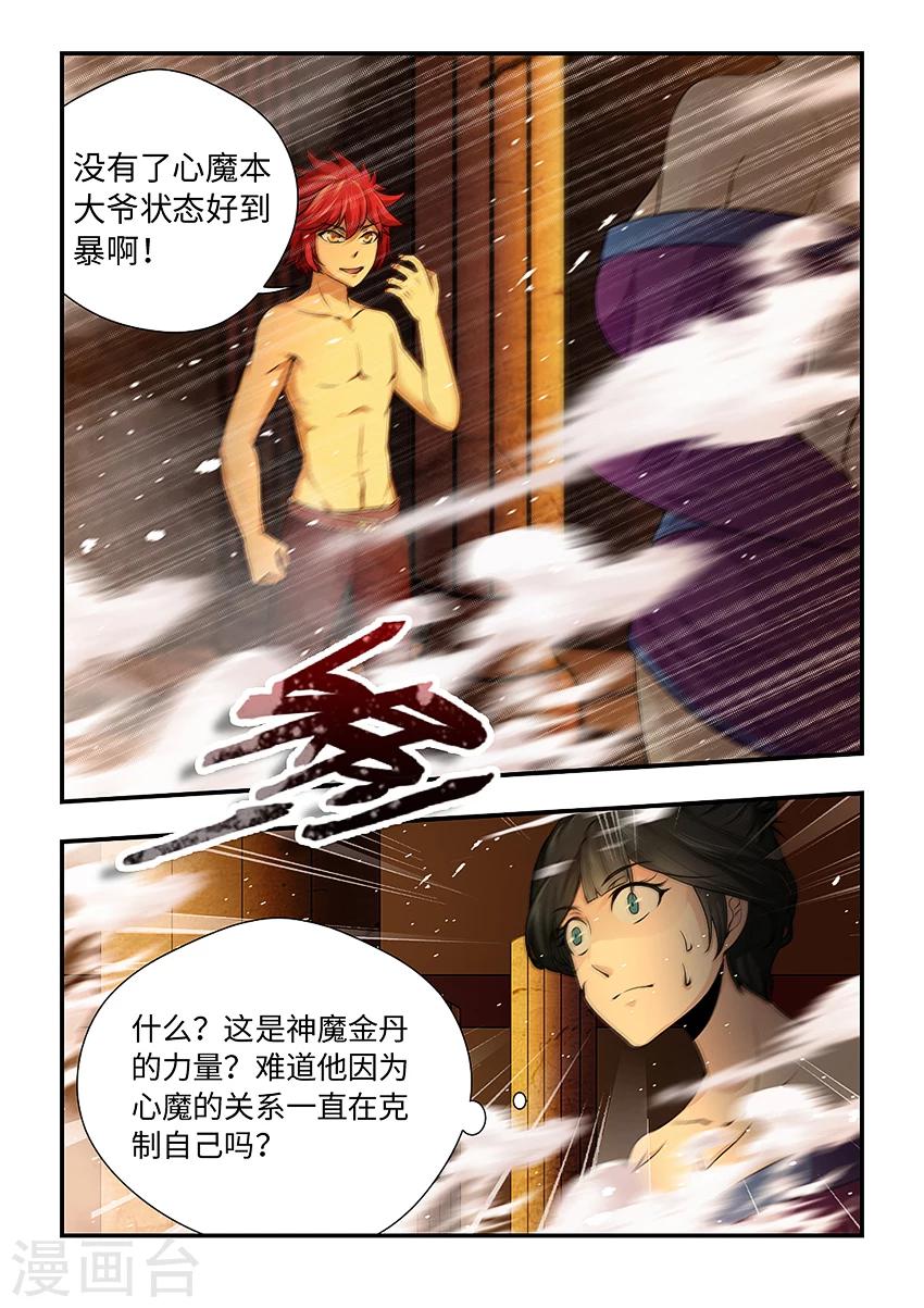 第160话 无头巨人-第171话