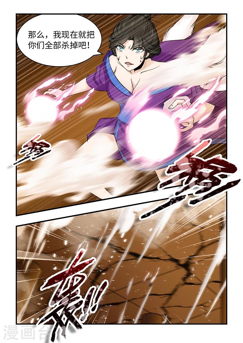第160话 无头巨人-第171话