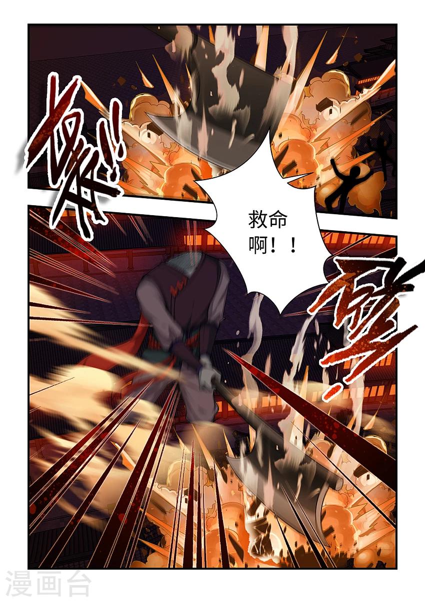 第160话 无头巨人-第171话