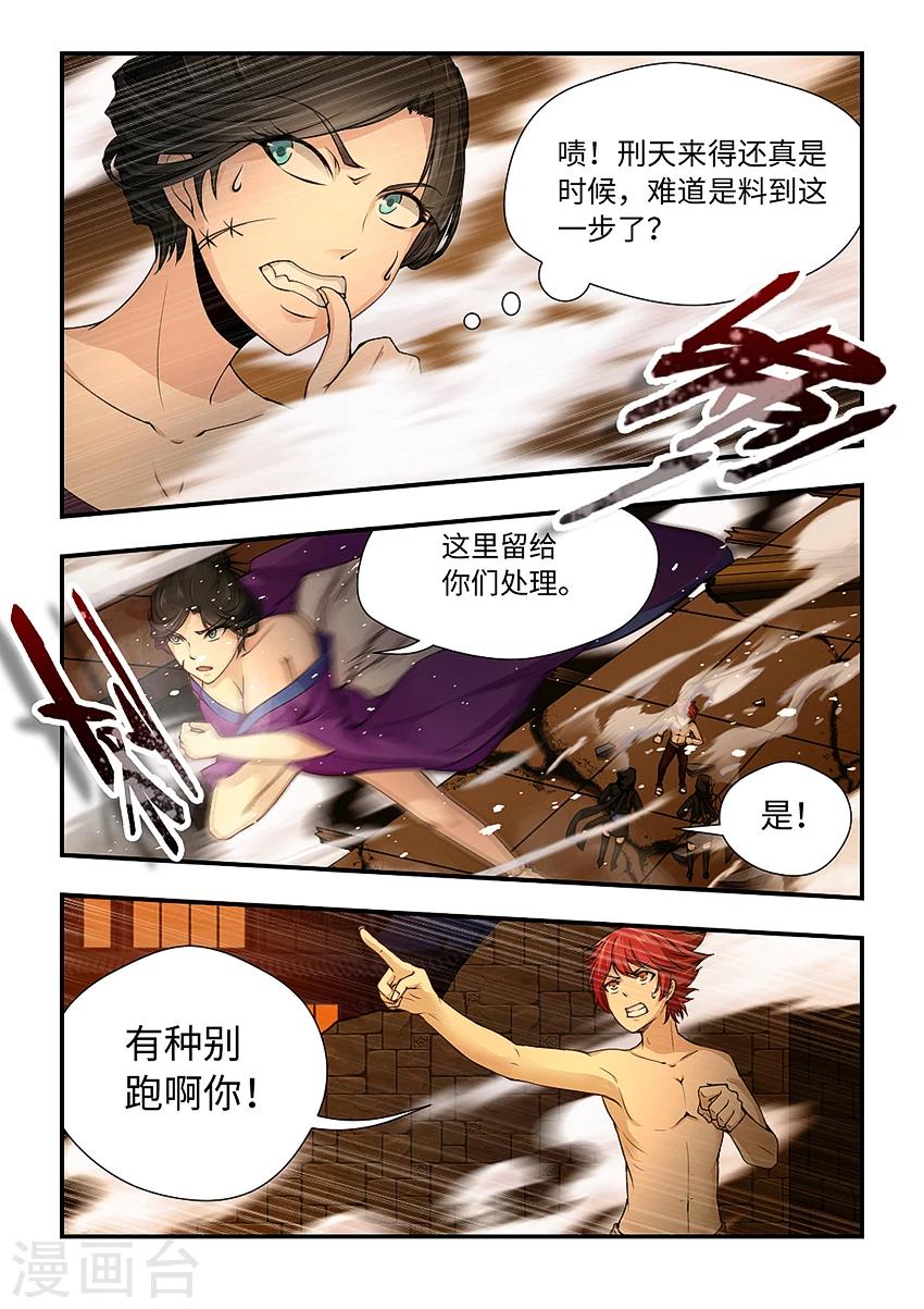 第160话 无头巨人-第171话