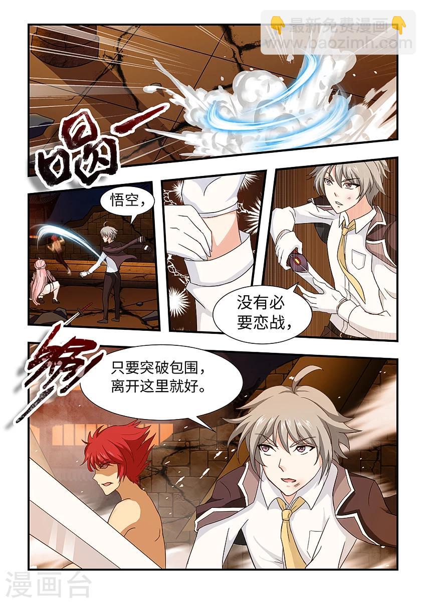 第162话 让我们大干一场吧！-第173话