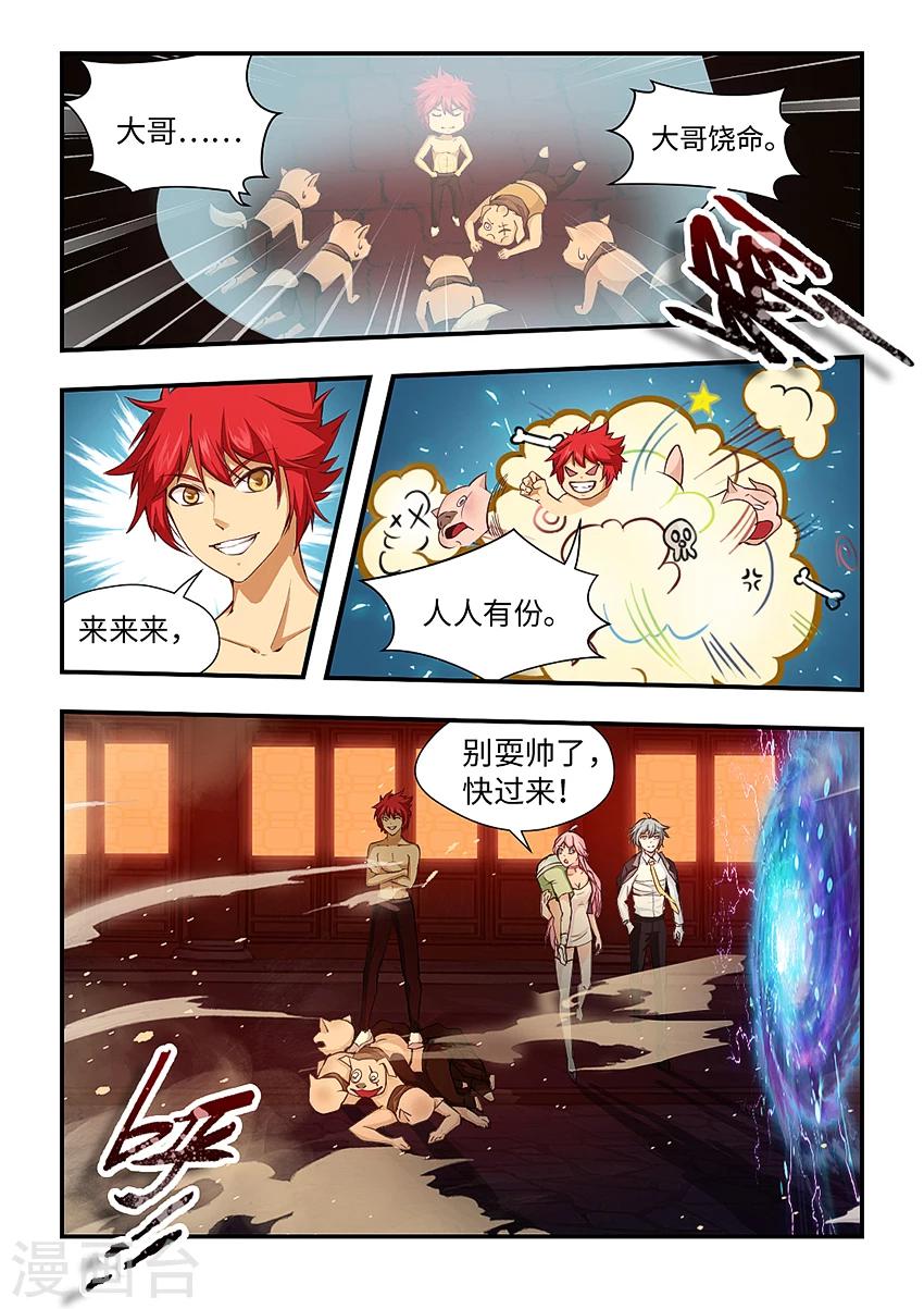 第164话 三藏我来了！-第175话