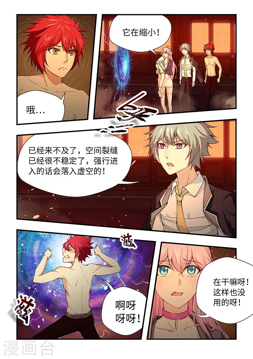 第164话 三藏我来了！-第175话